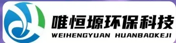 株洲WH-CS通用型真空清洗机｜唯恒塬